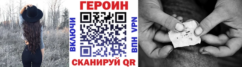 ГЕРОИН Heroin  Свободный 
