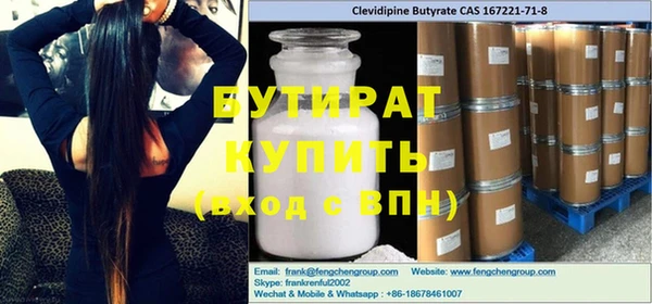 бутират Пестово